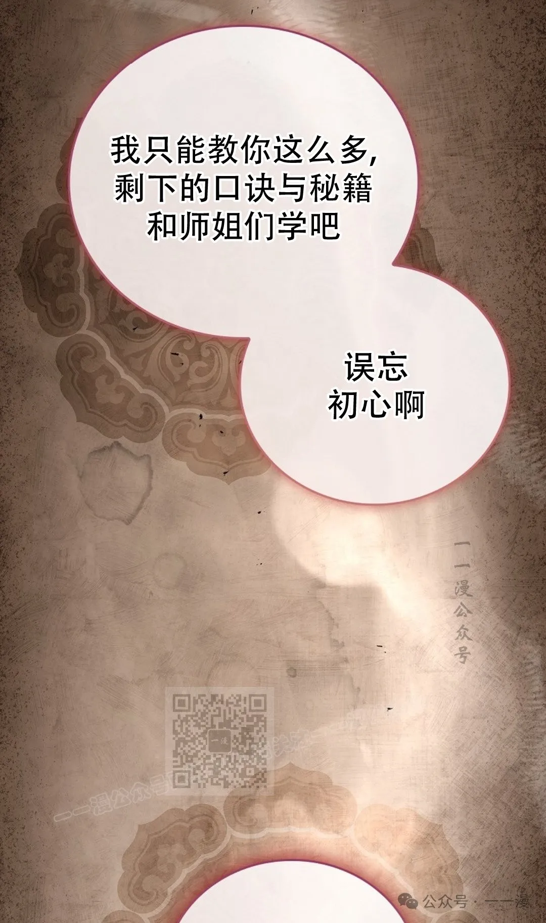 第84集 第73页