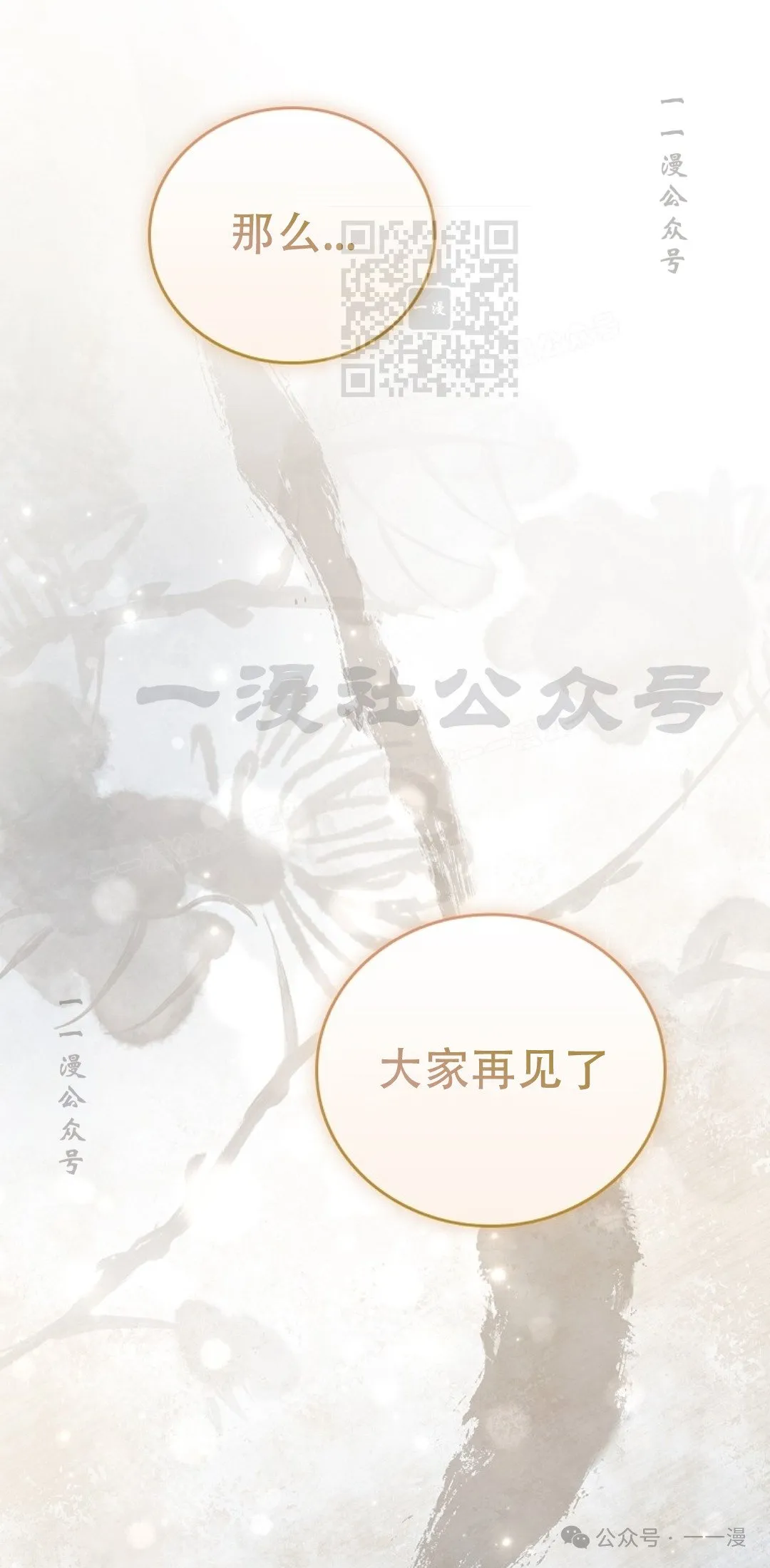 第84集 第81页