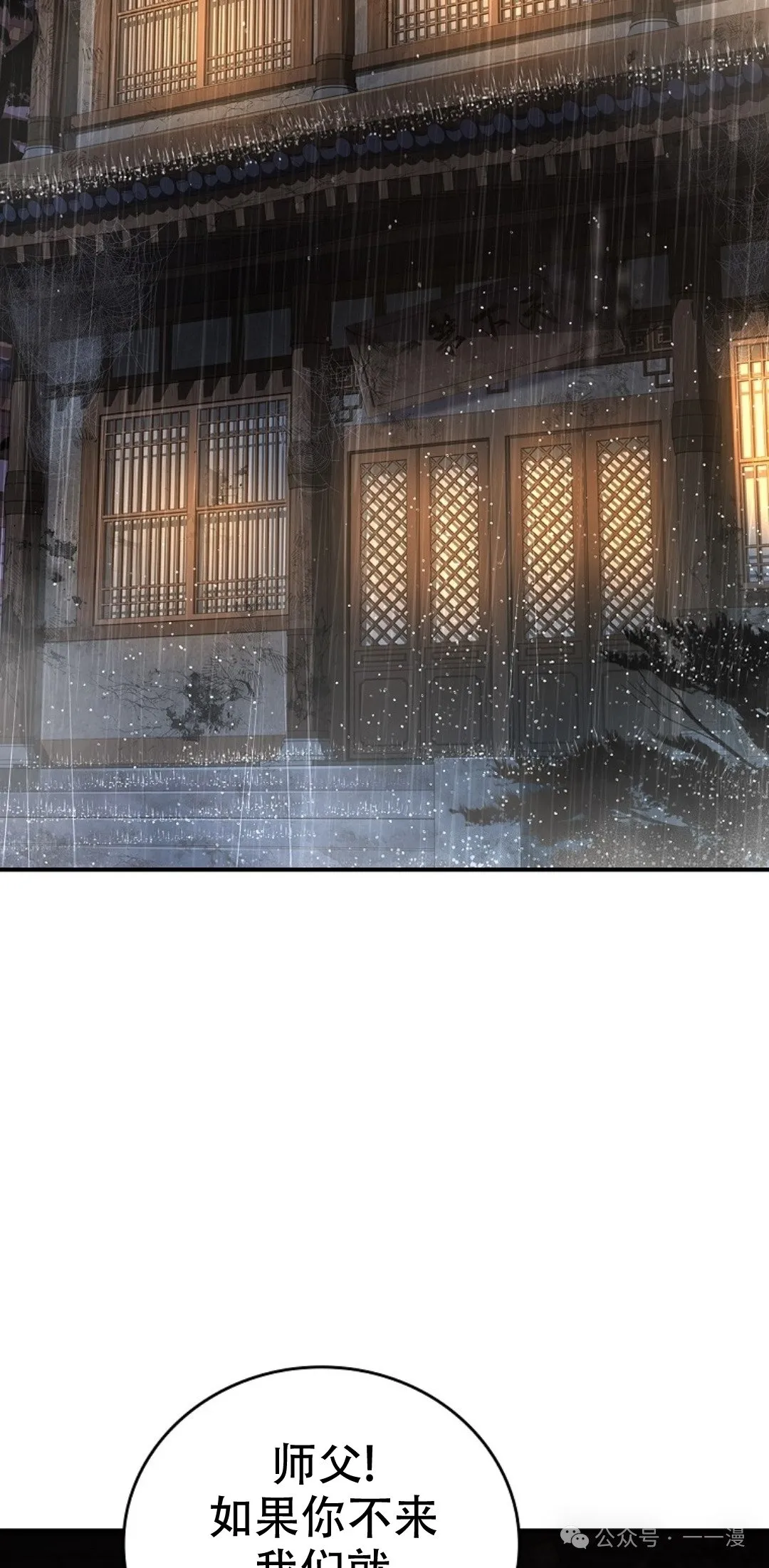 第84集 第85页