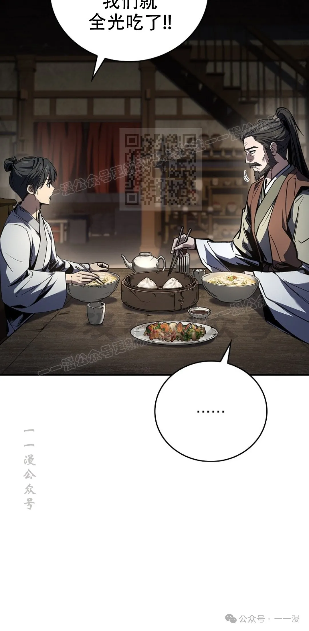 第84集 第86页