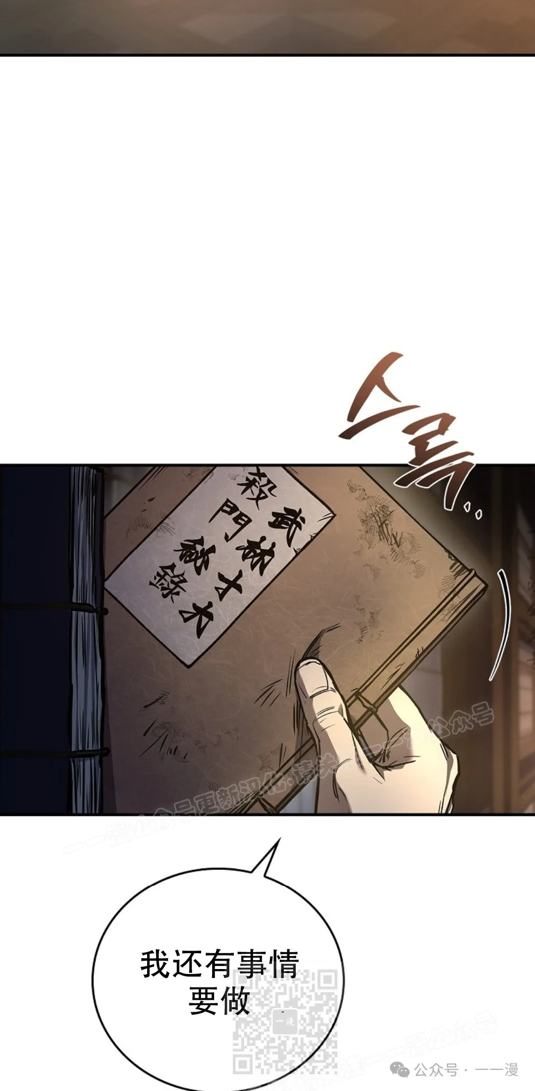 第84集 第89页