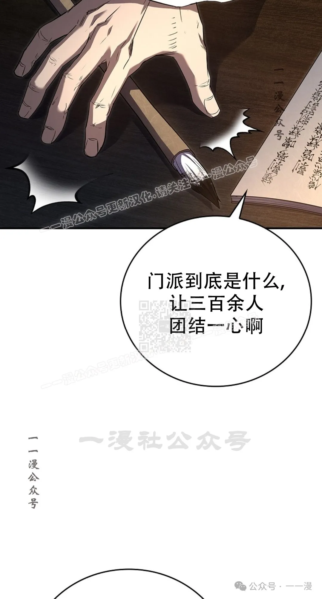 第84集 第97页