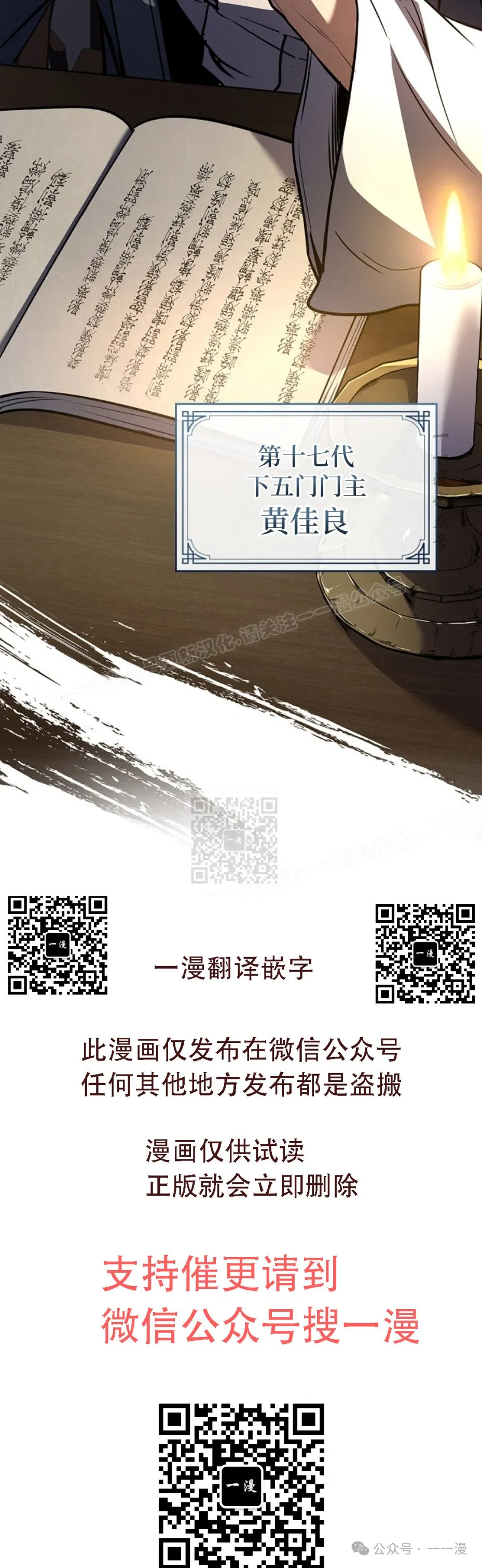 第84集 第99页