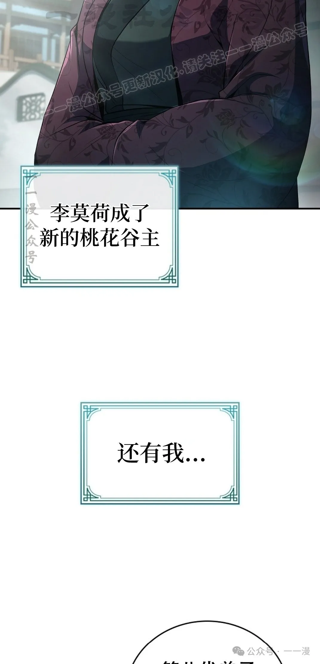 第85集 第4页
