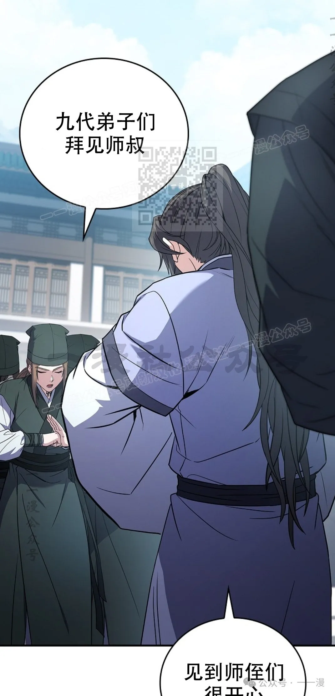 第85集 第6页