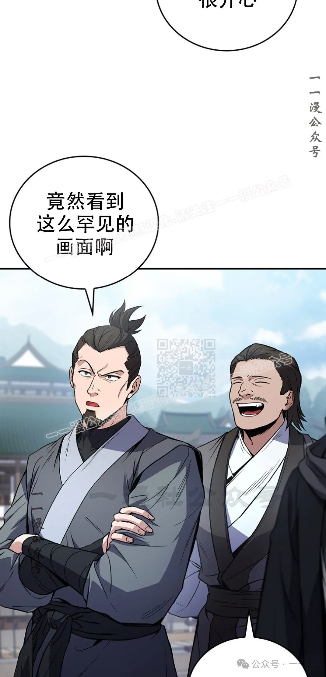 第85集 第7页