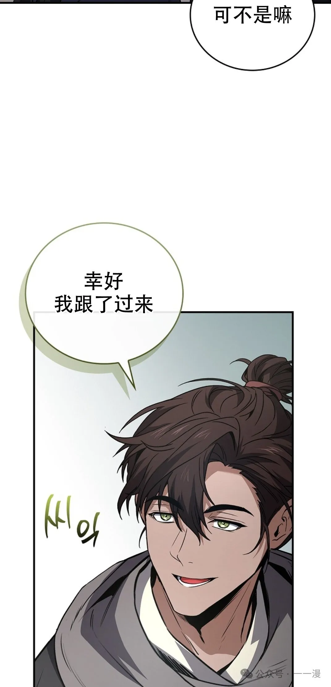 第85集 第8页