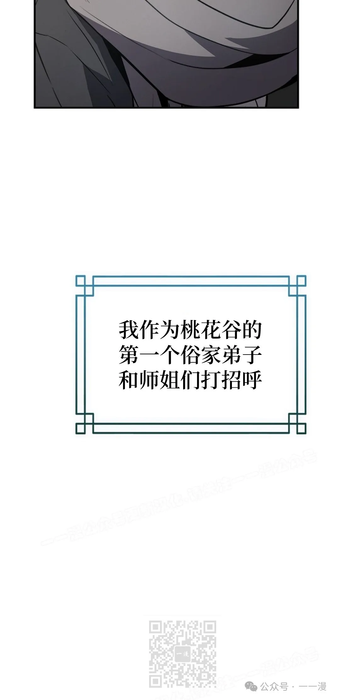 第85集 第9页