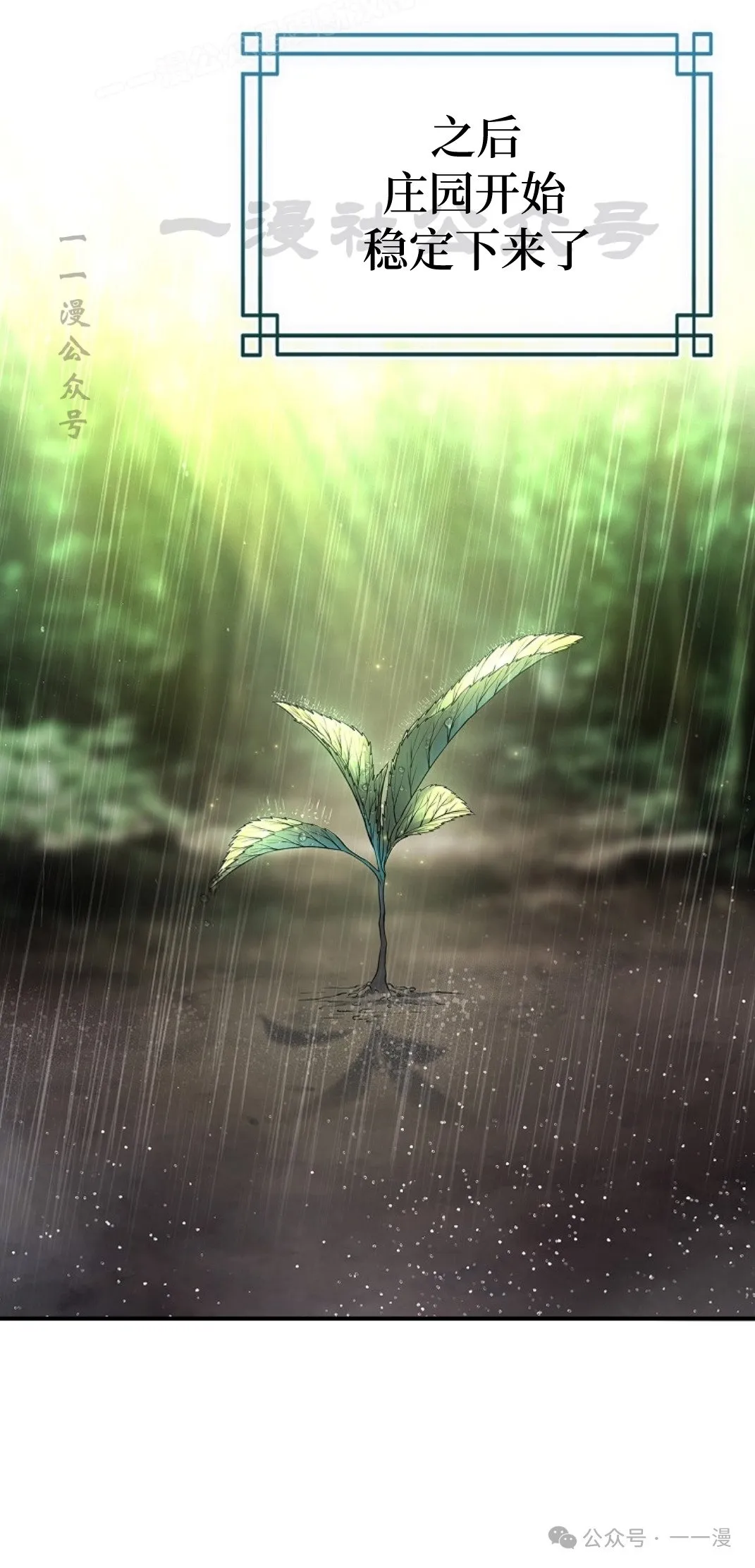 第85集 第10页
