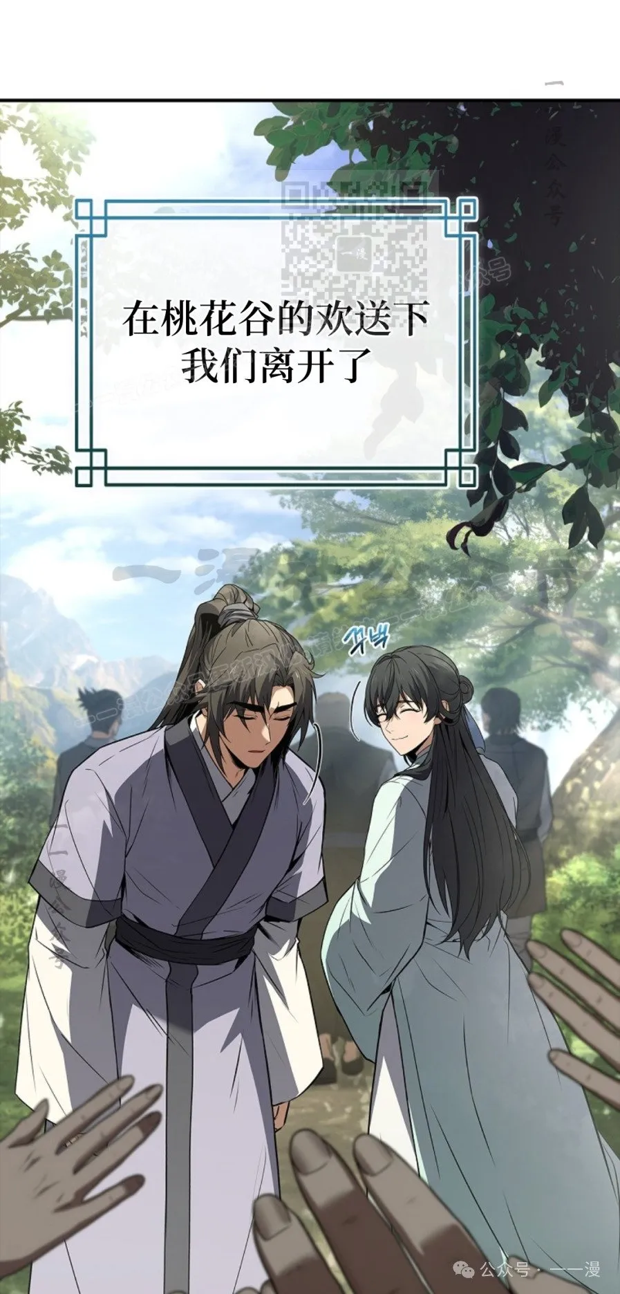 第85集 第11页