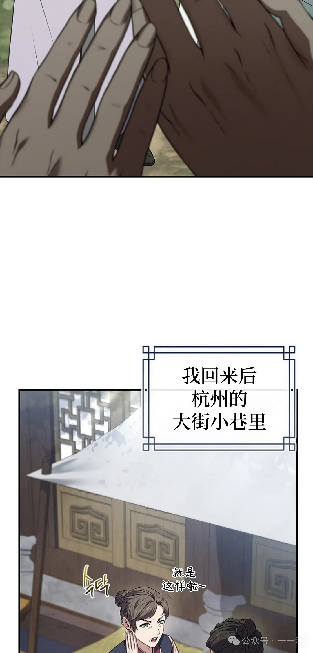 第85集 第12页