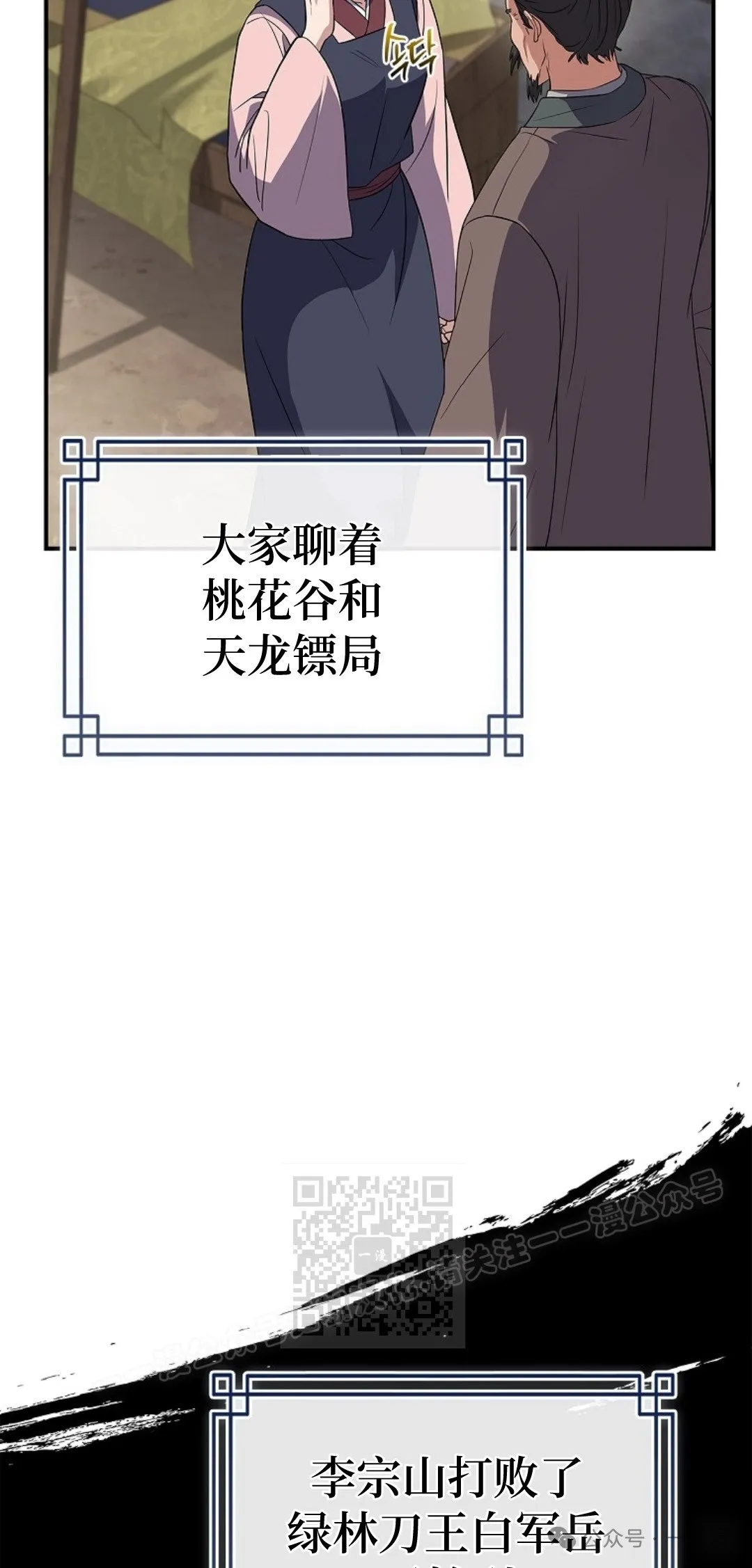 第85集 第13页