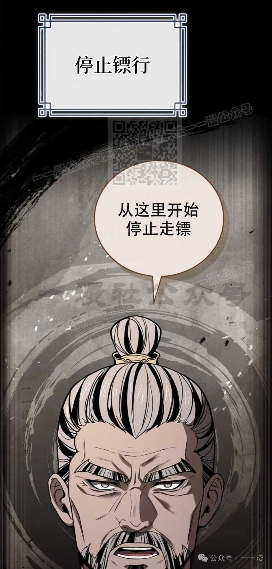 第85集 第16页