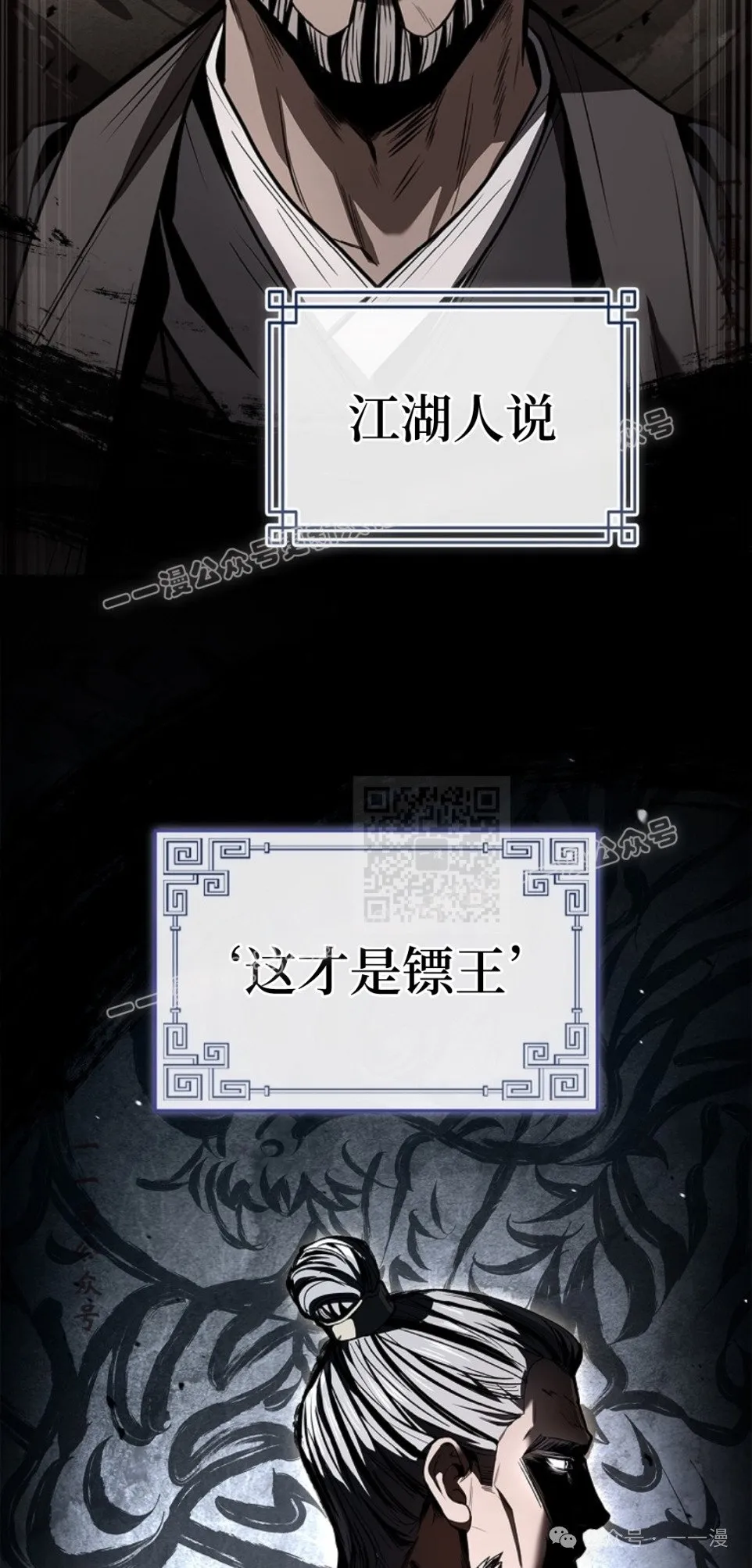 第85集 第17页