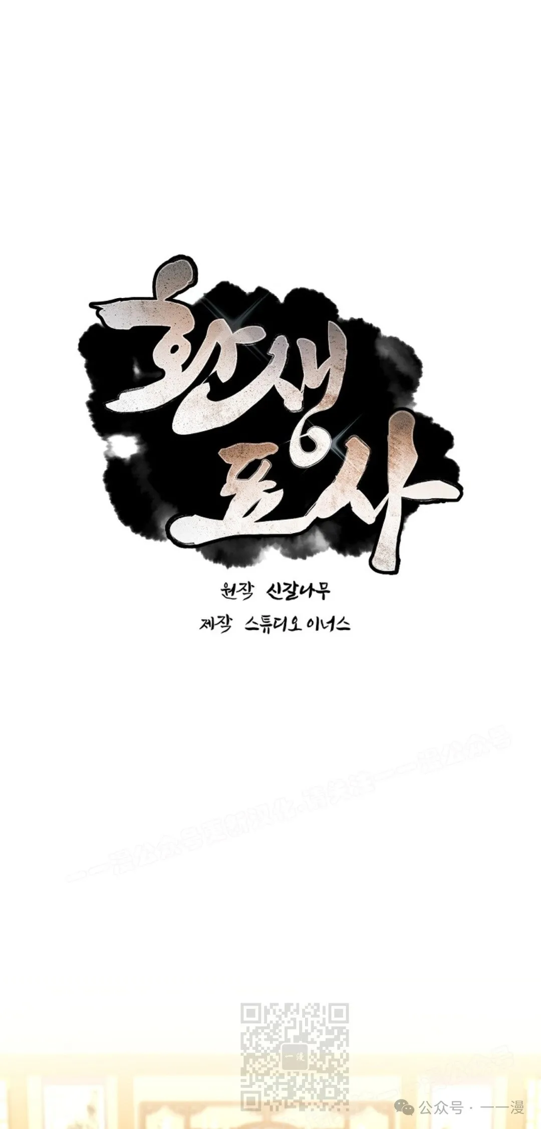 第85集 第19页