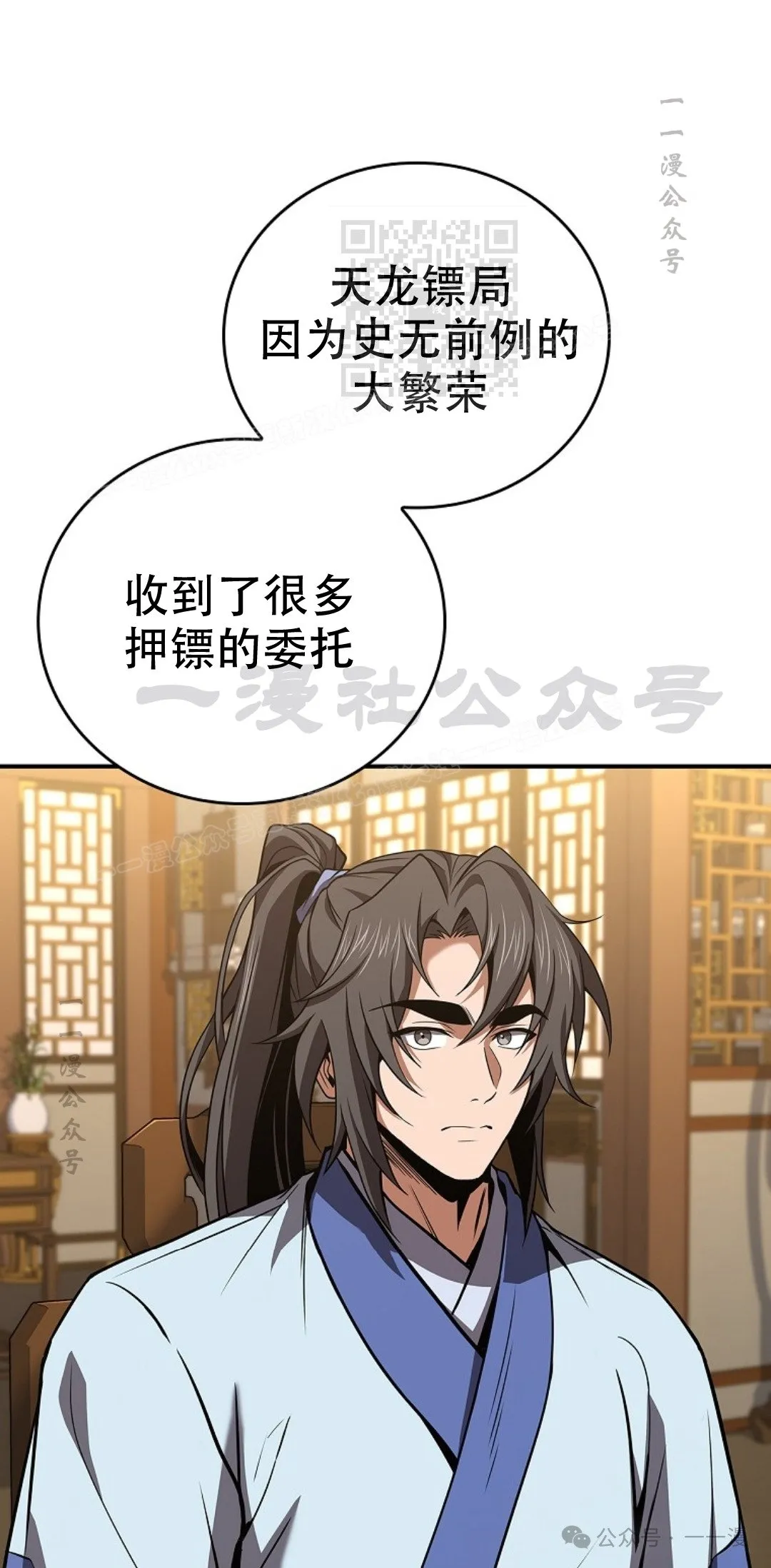第85集 第21页