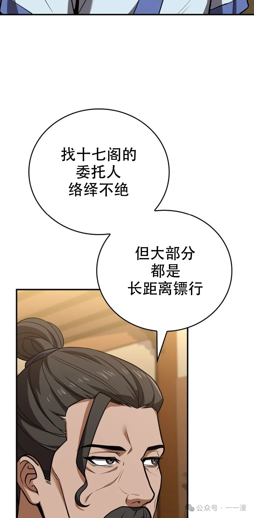 第85集 第22页