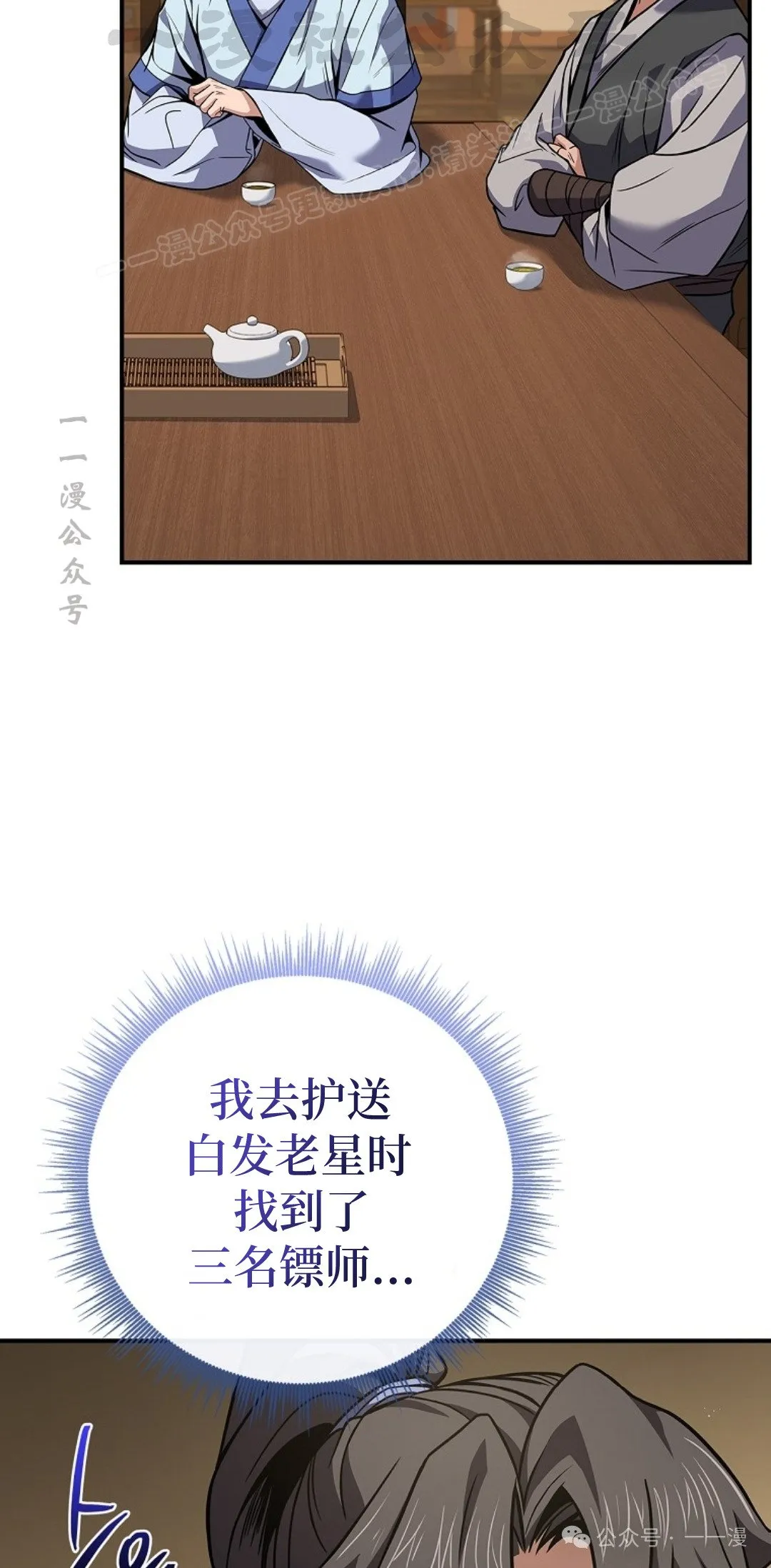 第85集 第24页