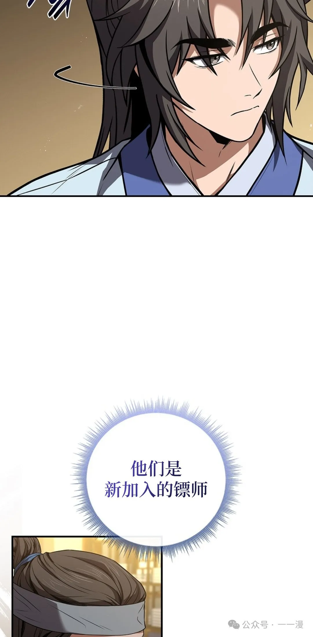 第85集 第25页
