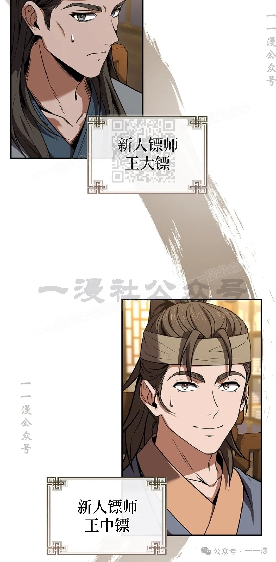 第85集 第26页