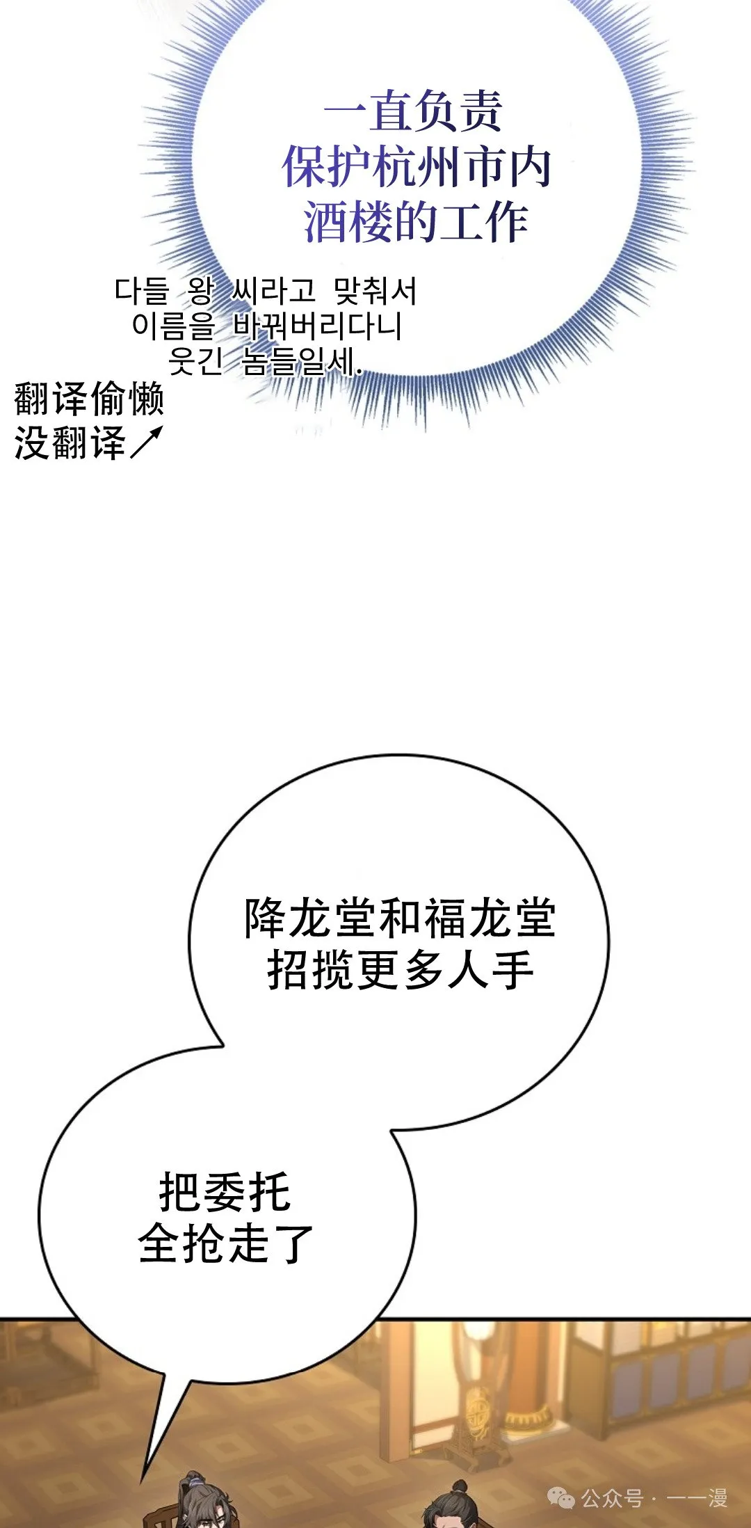 第85集 第28页