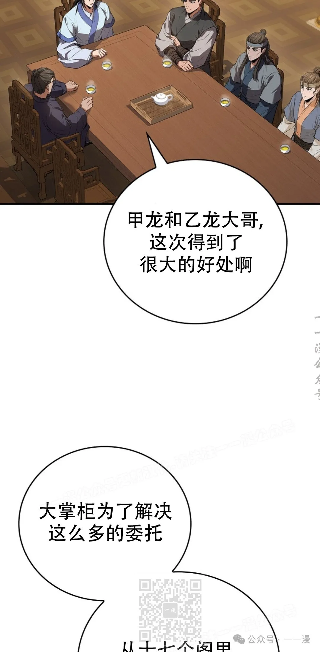 第85集 第29页