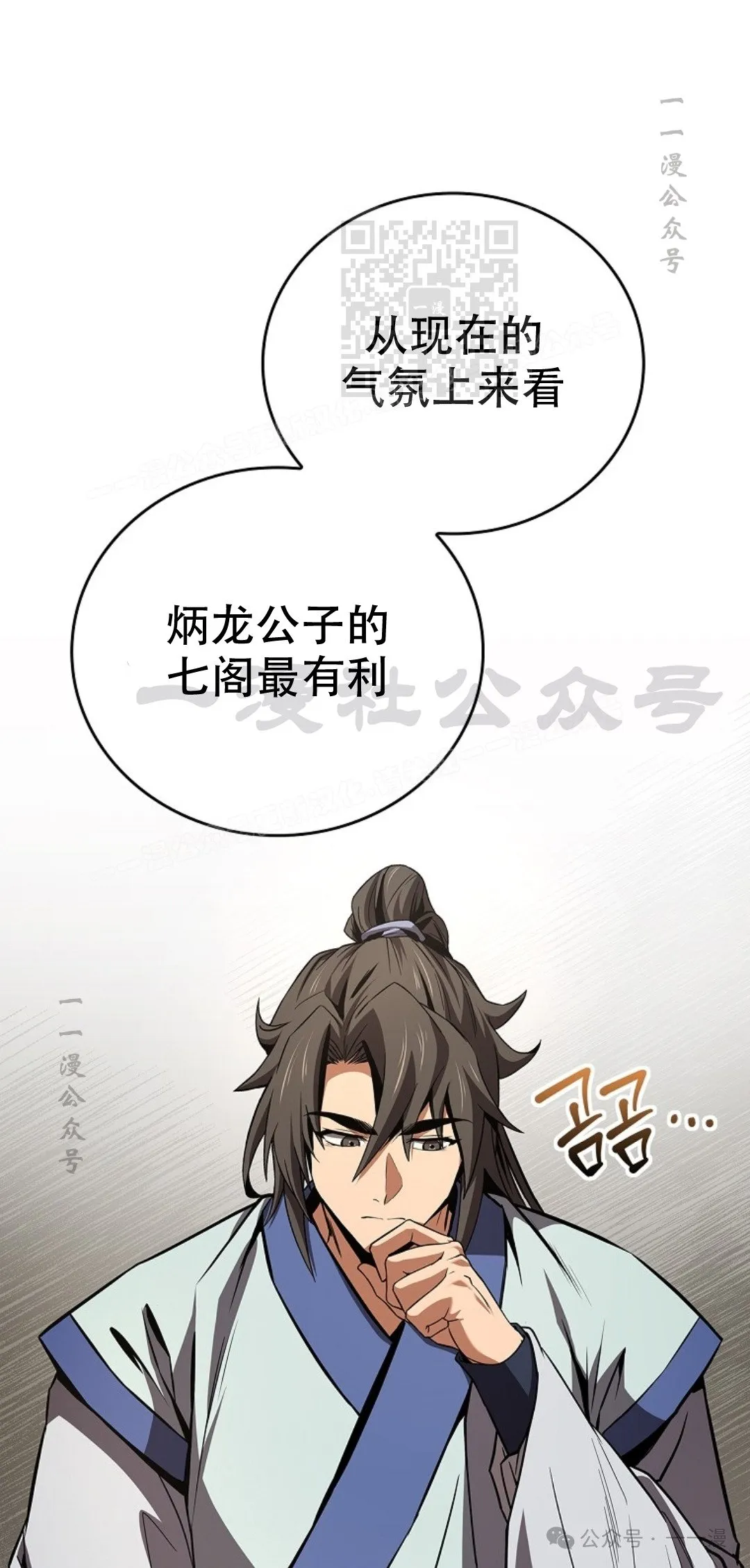 第85集 第31页