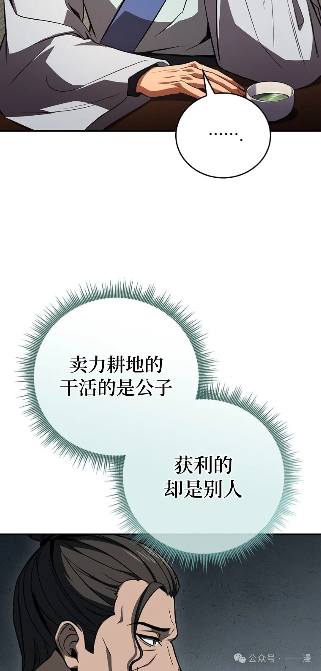 第85集 第32页