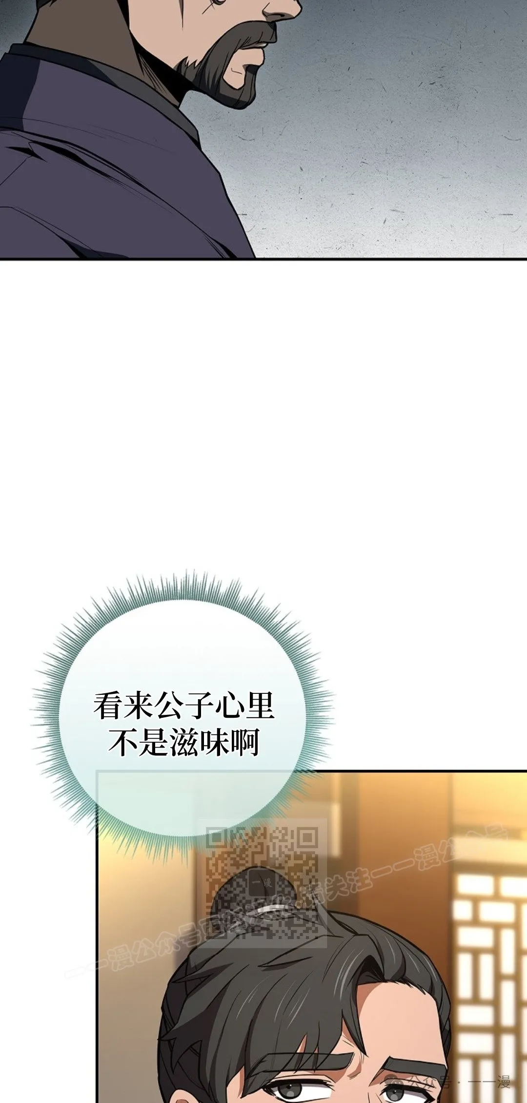 第85集 第33页