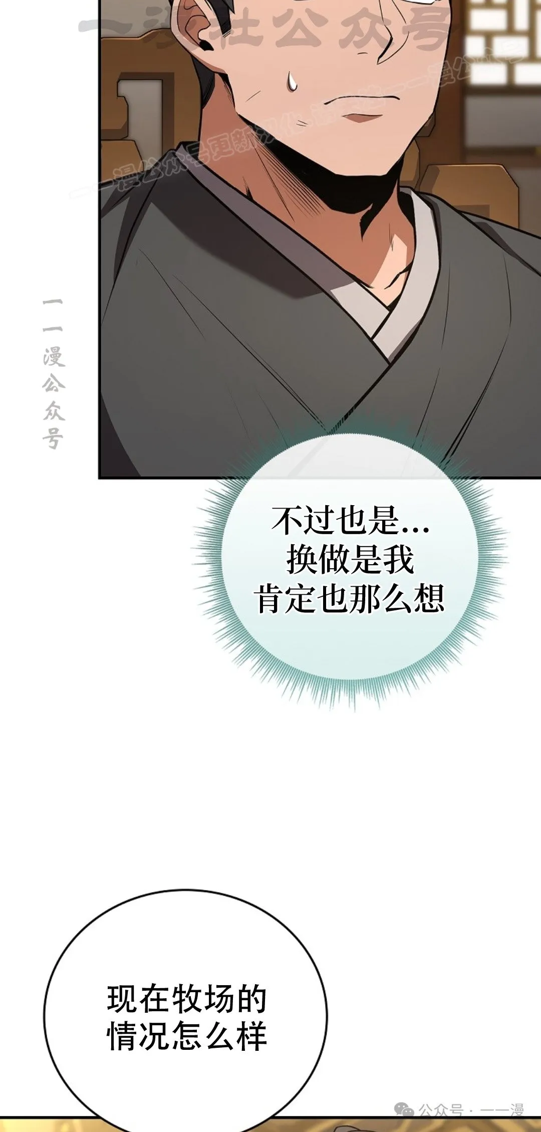 第85集 第34页