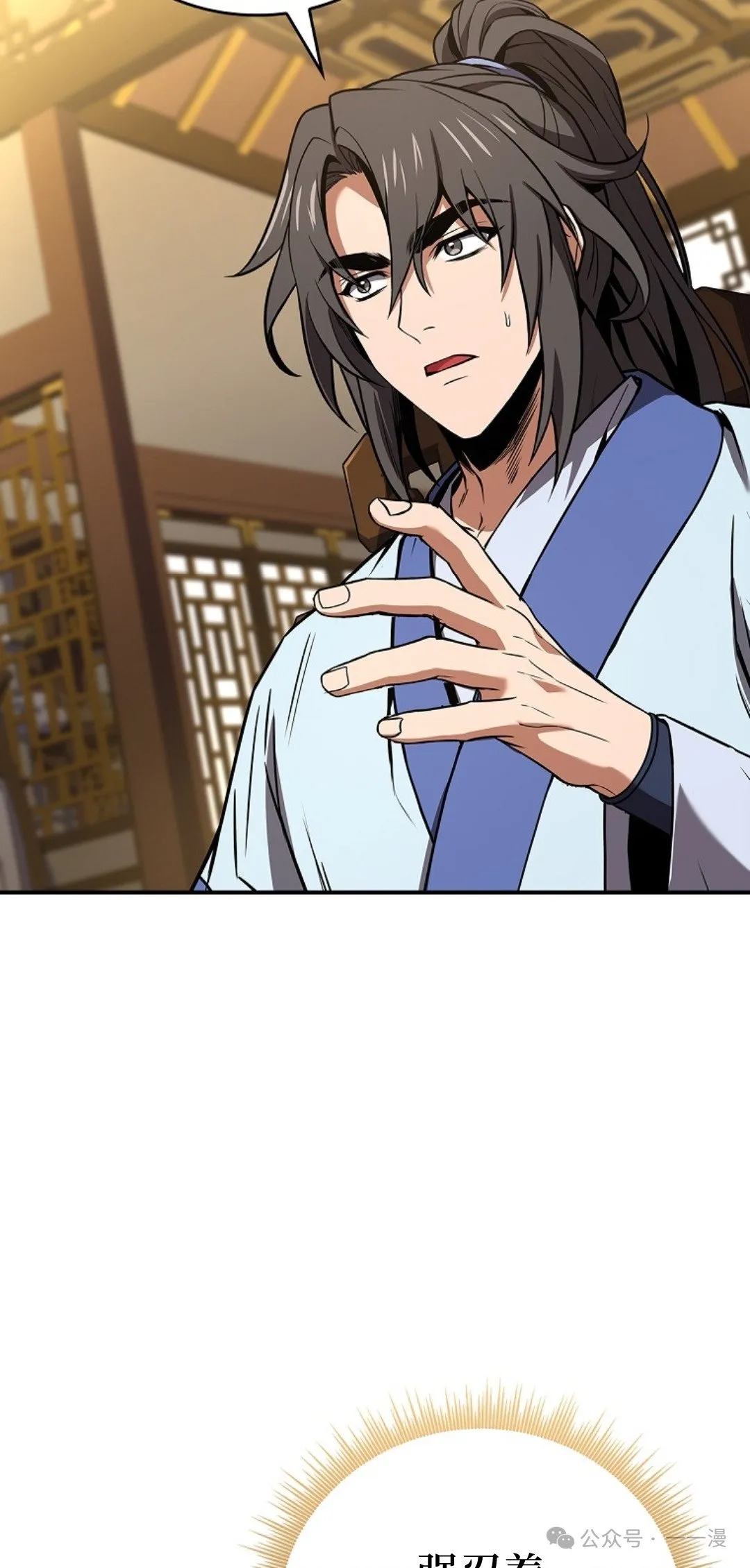 第85集 第35页