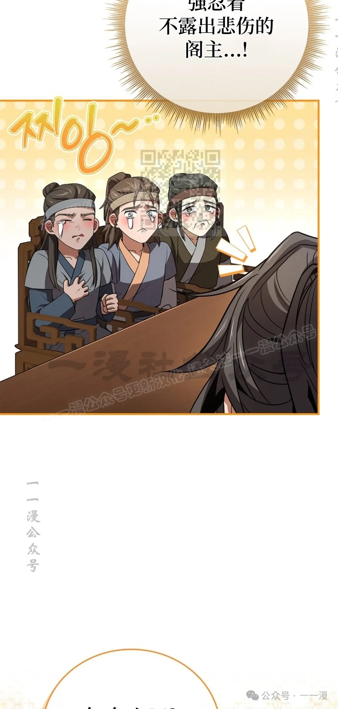 第85集 第36页