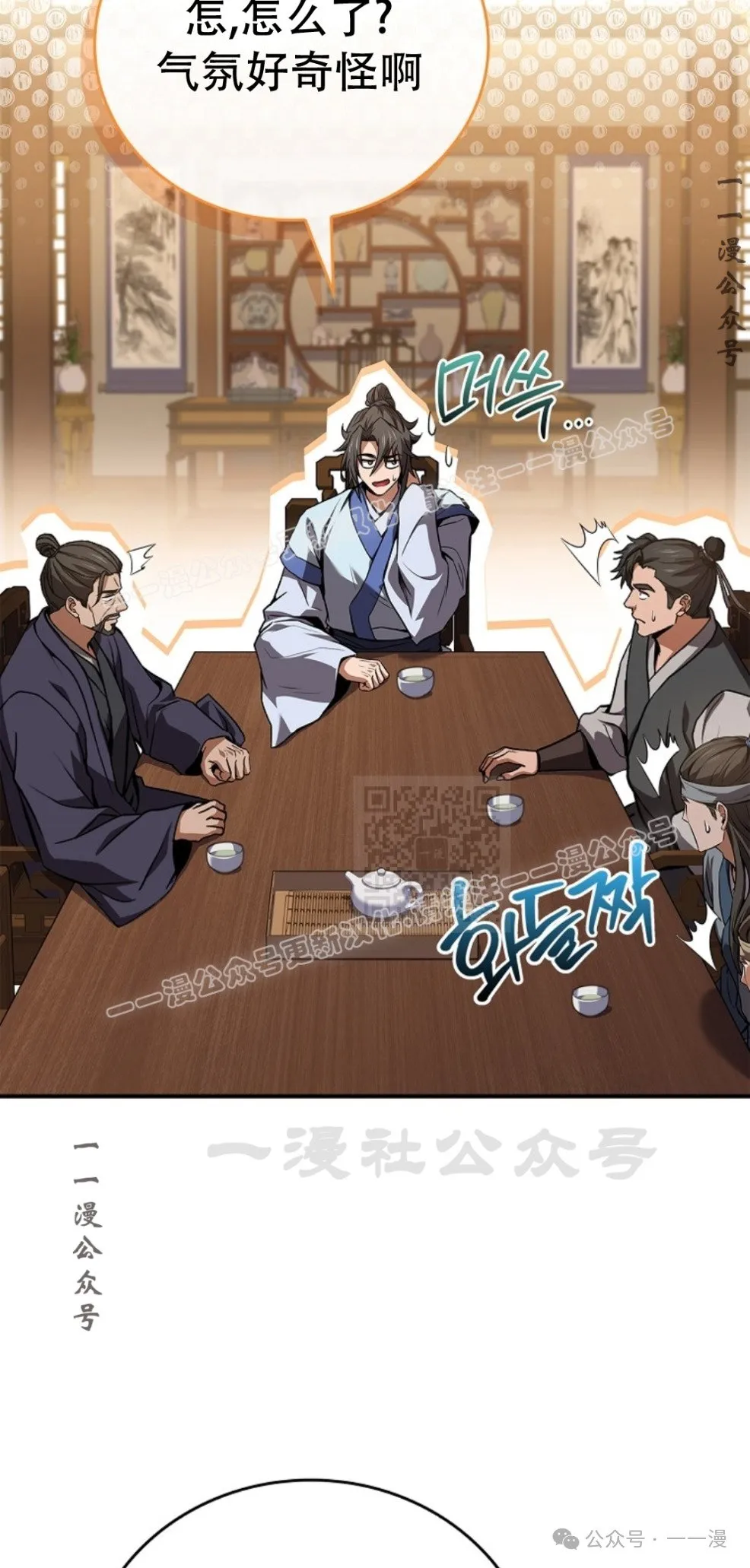 第85集 第37页