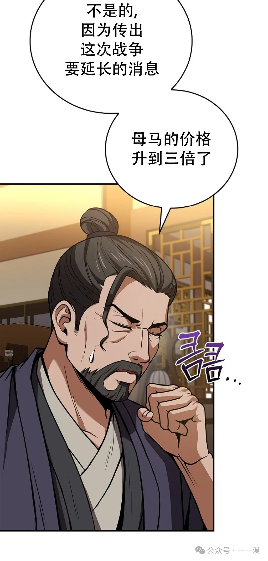 第85集 第38页