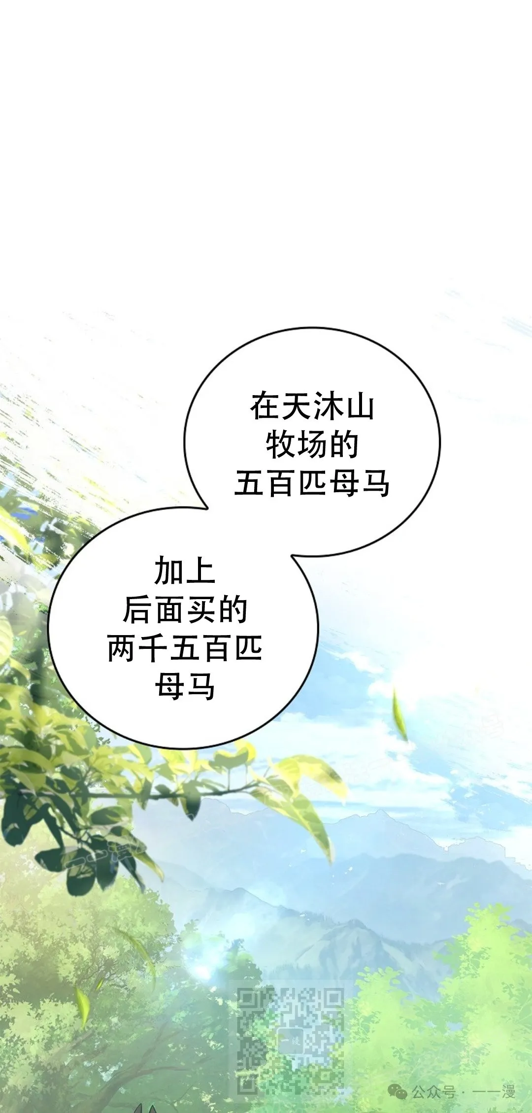 第85集 第39页