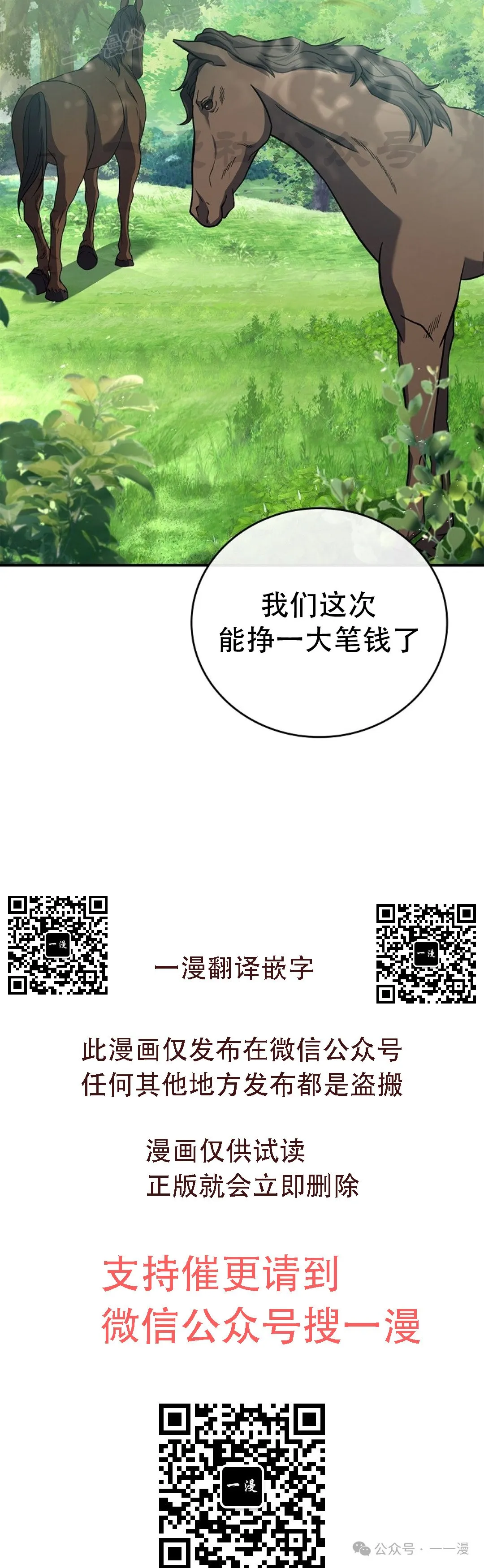 第85集 第40页