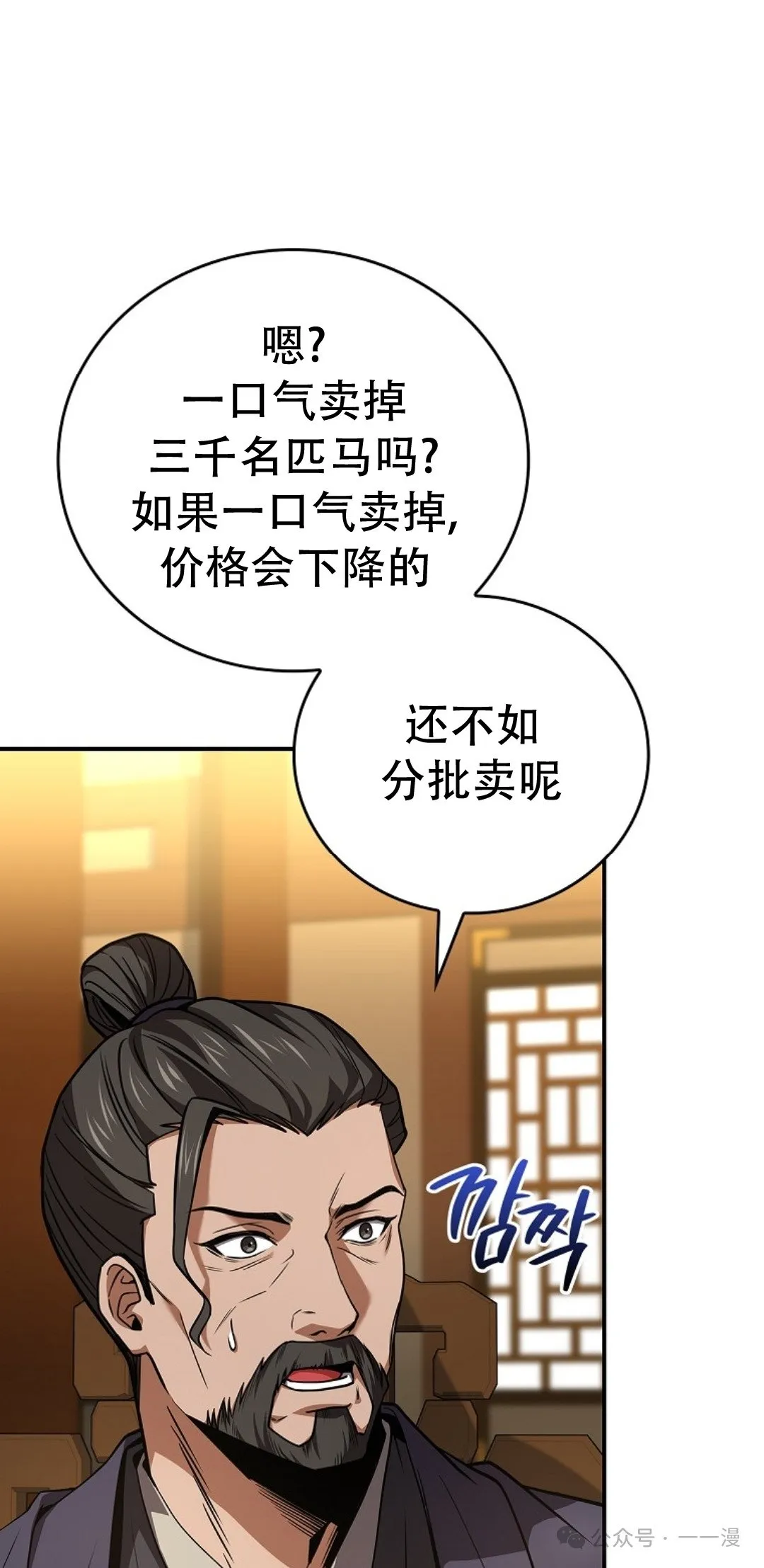 第85集 第42页