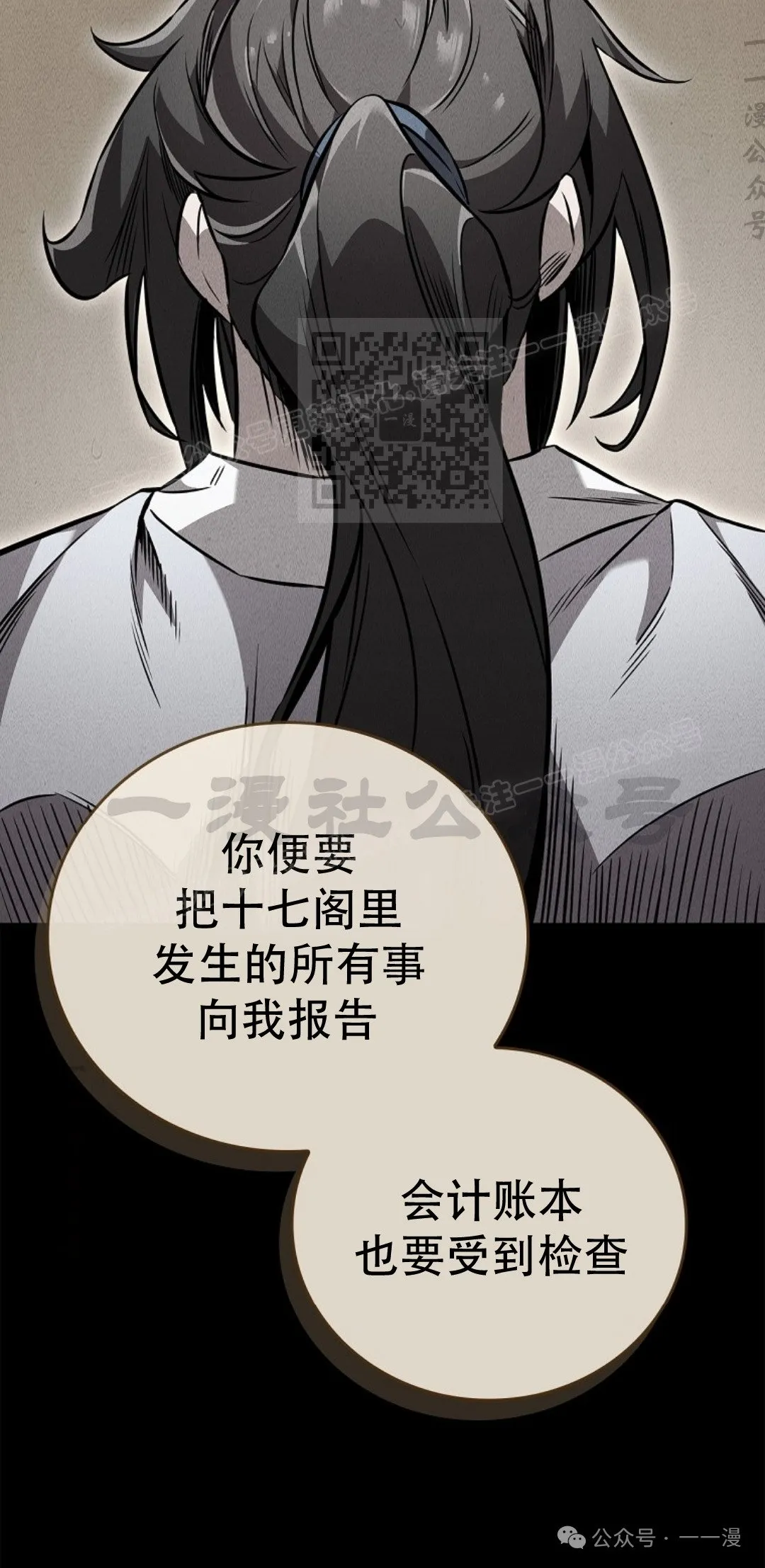 第85集 第46页