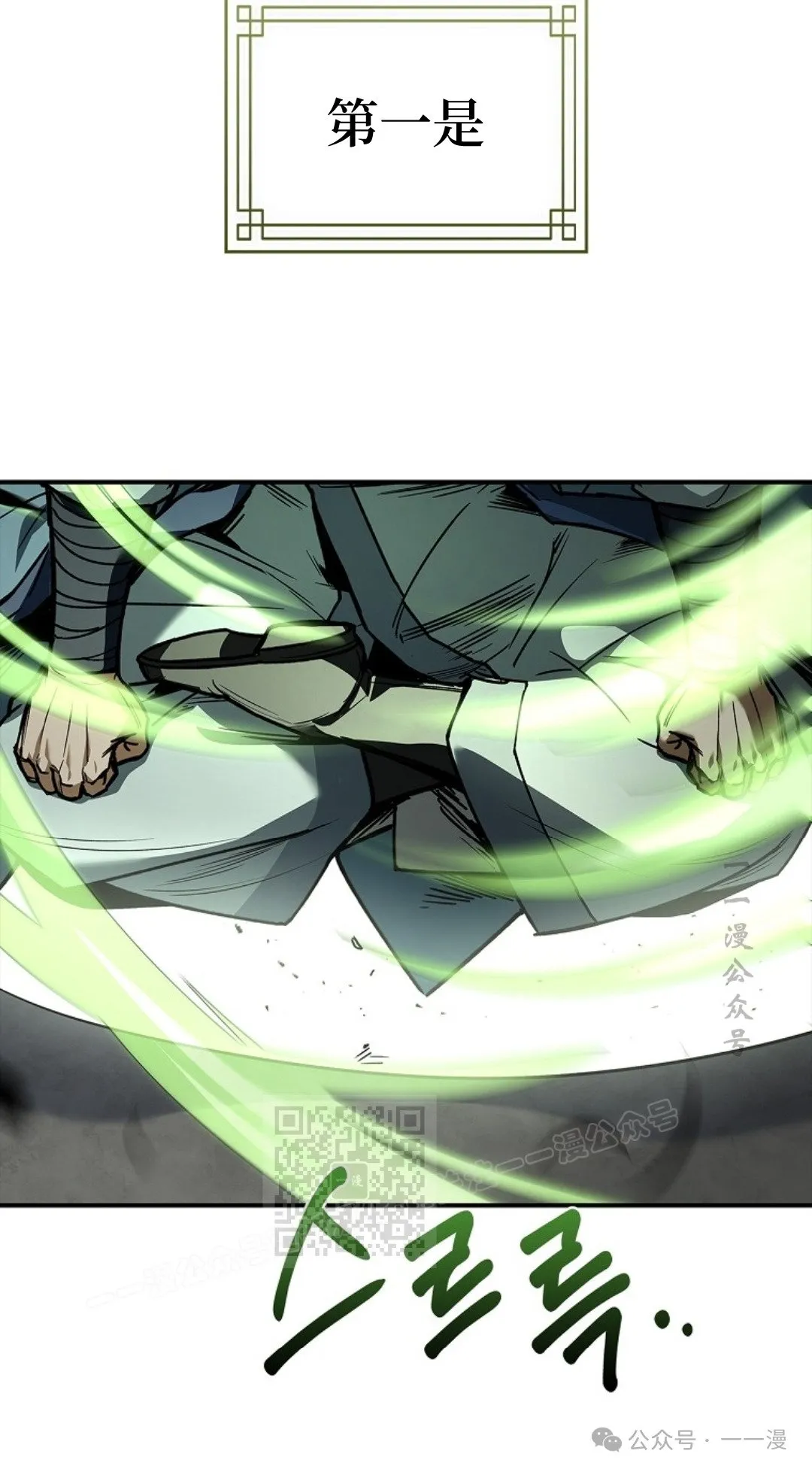 第85集 第53页