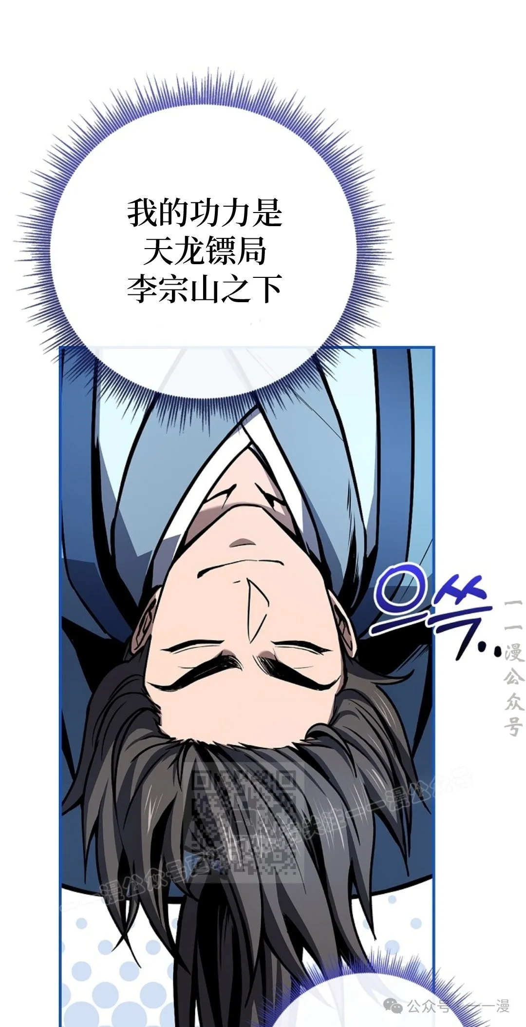 第85集 第63页