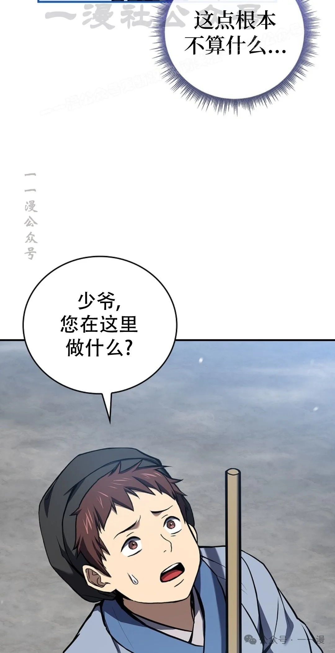 第85集 第64页