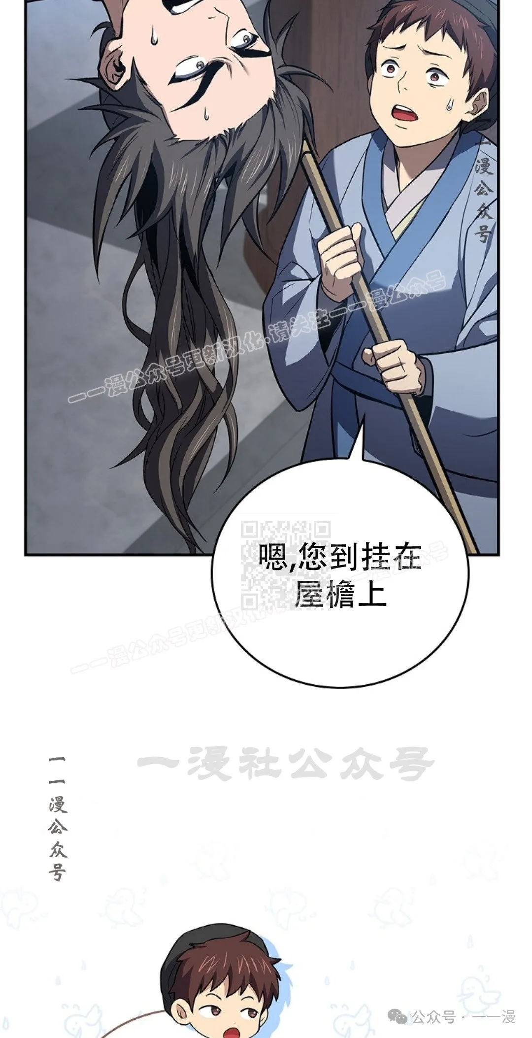 第85集 第67页