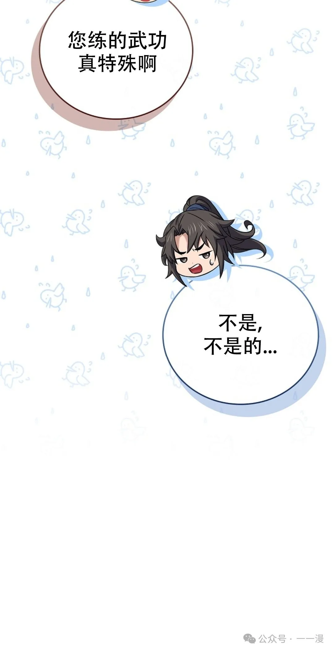 第85集 第68页