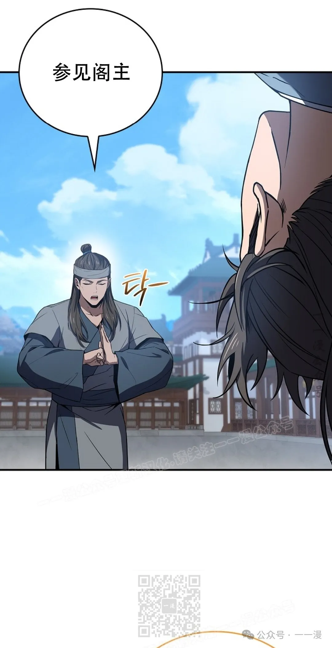第85集 第69页