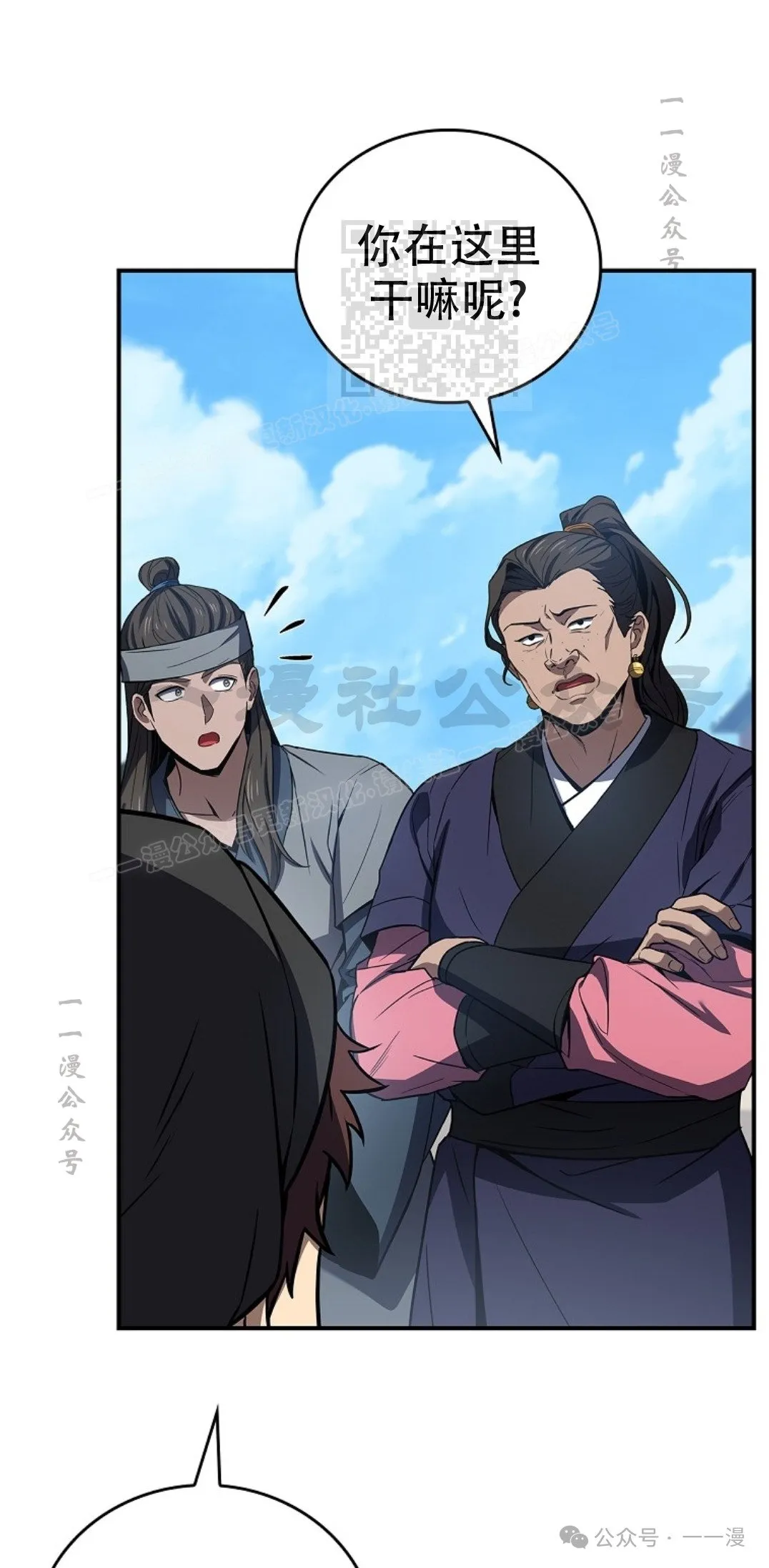 第85集 第71页
