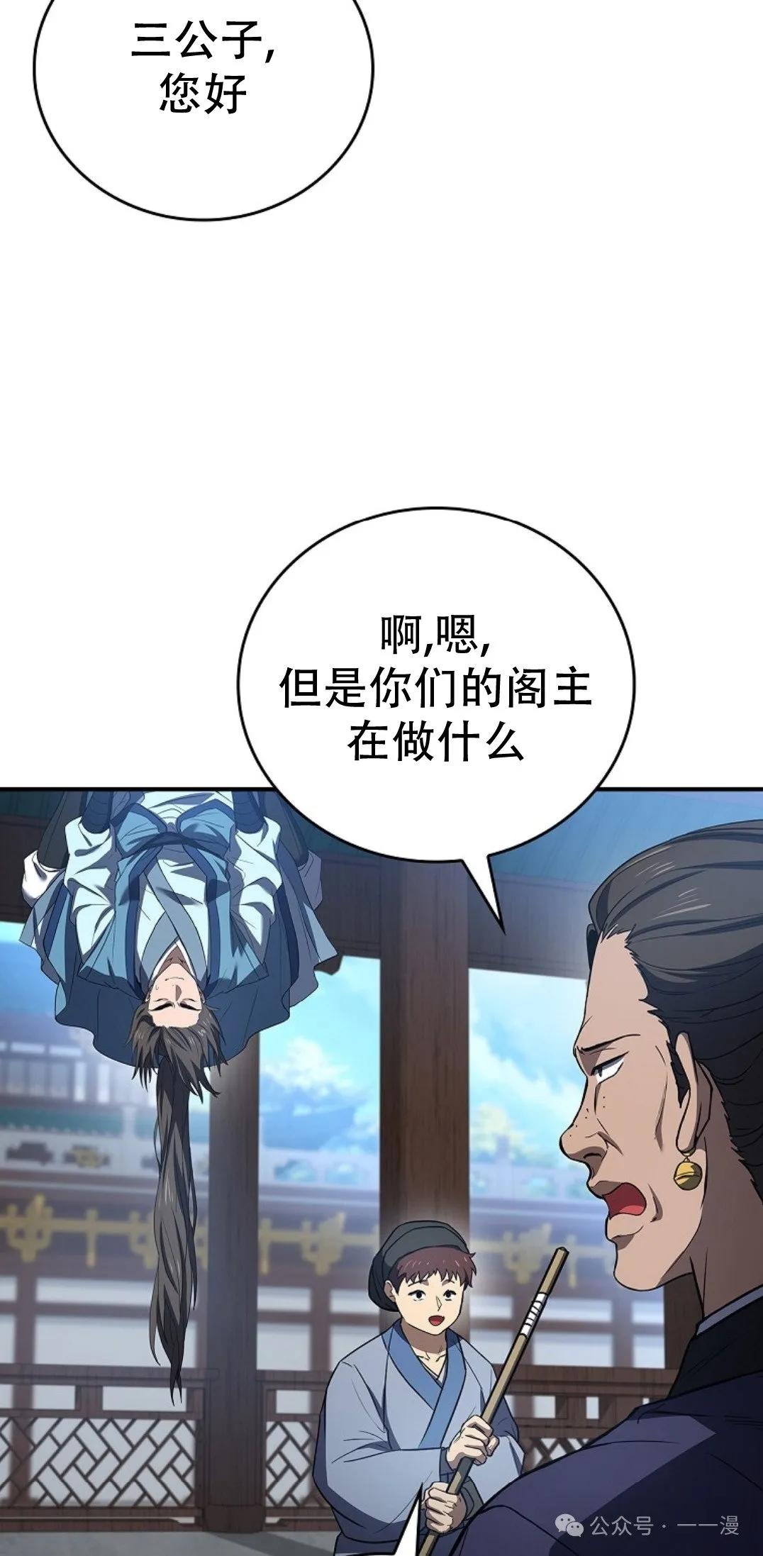 第85集 第72页