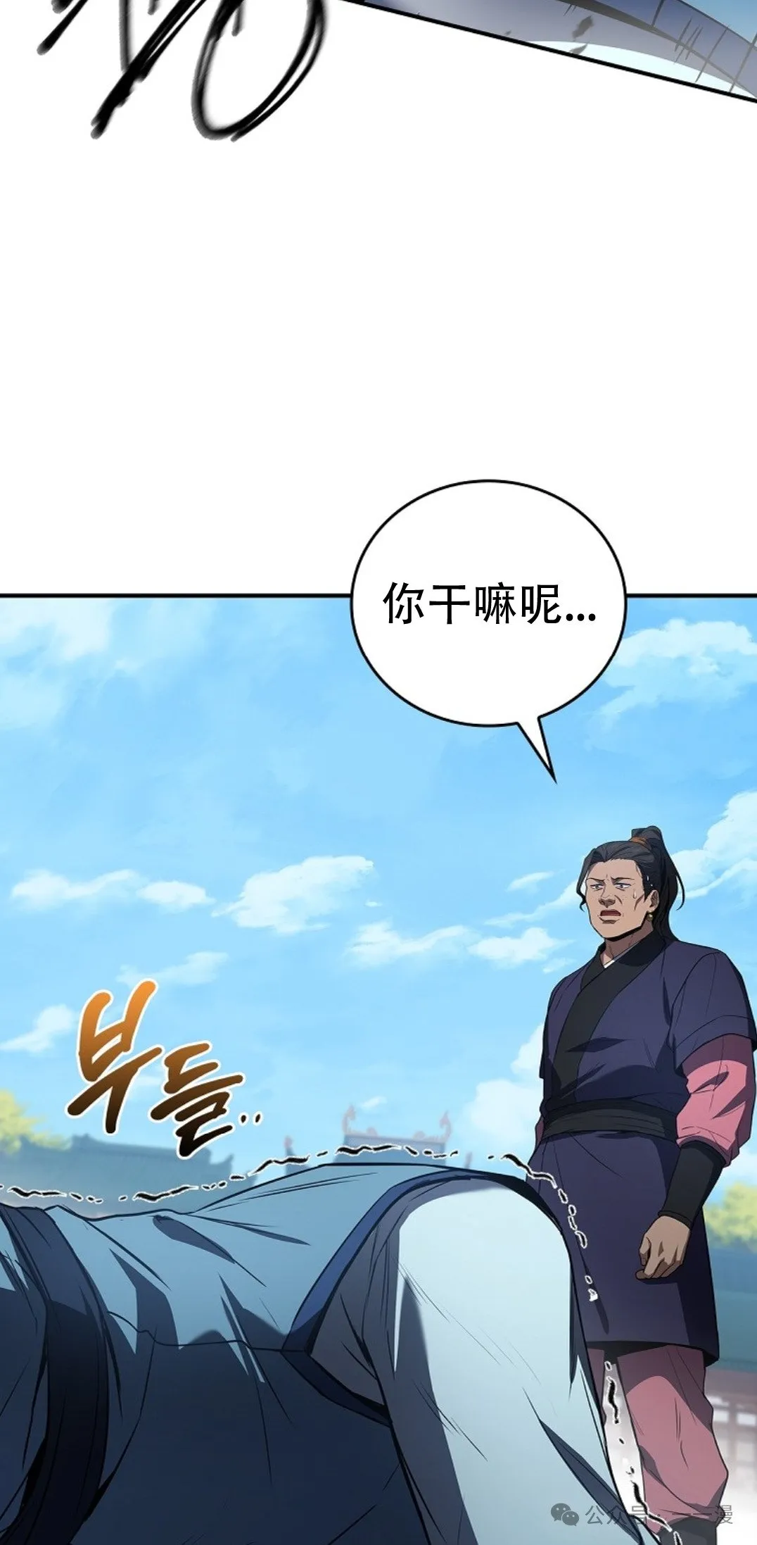 第85集 第75页