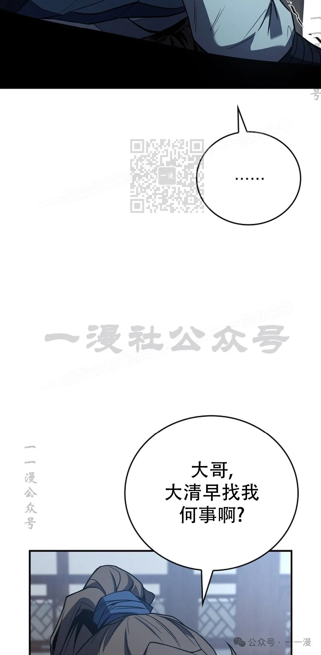 第85集 第76页