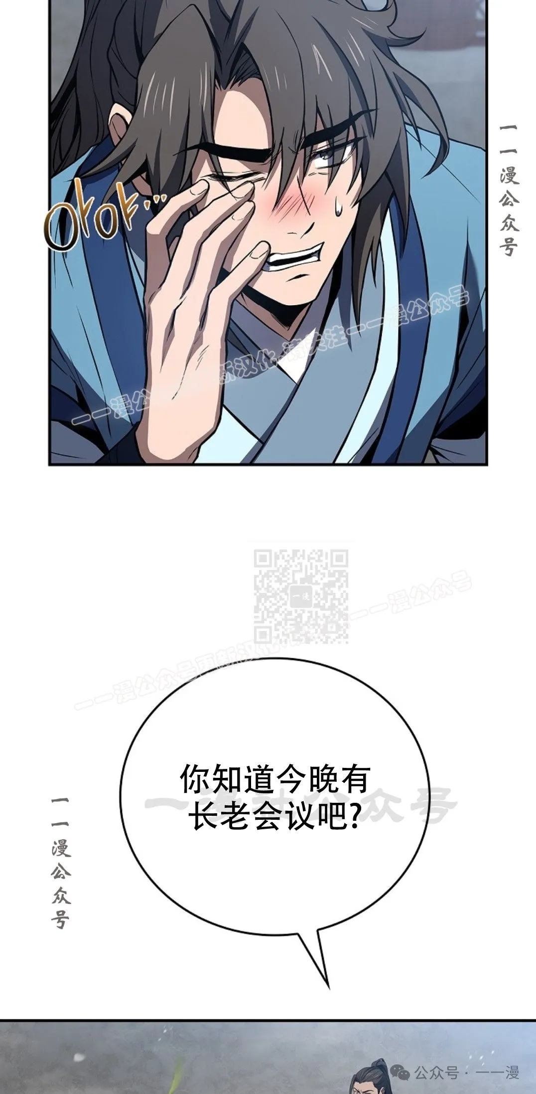 第85集 第77页