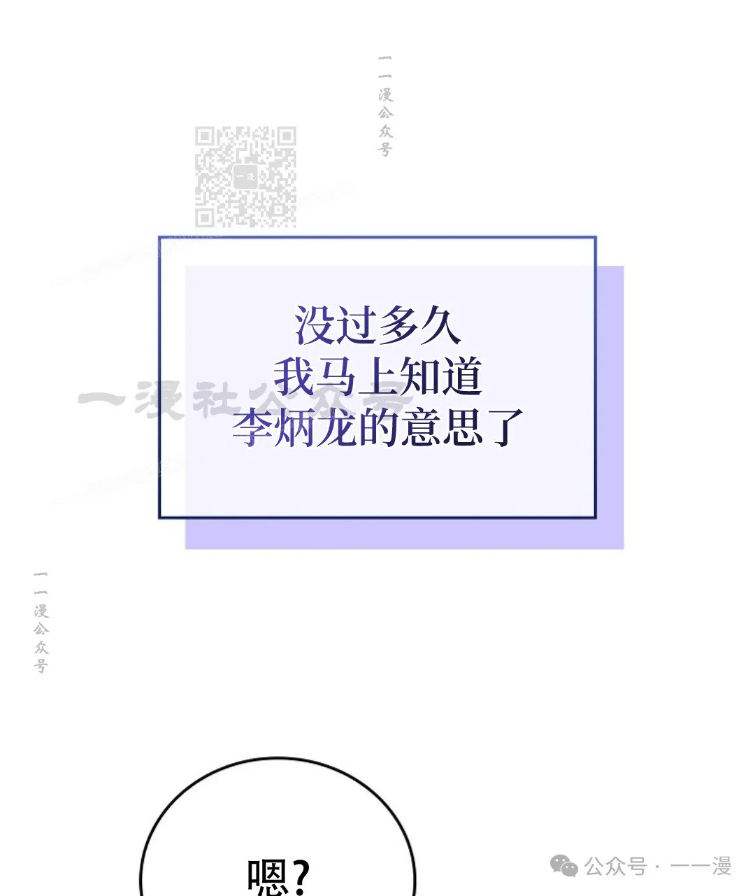 第85集 第81页